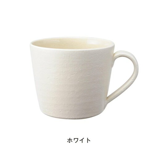 ベルメゾンの信楽焼のマグカップ カラー 「ホワイト」 ◆ホワイト◆ (キッチン)