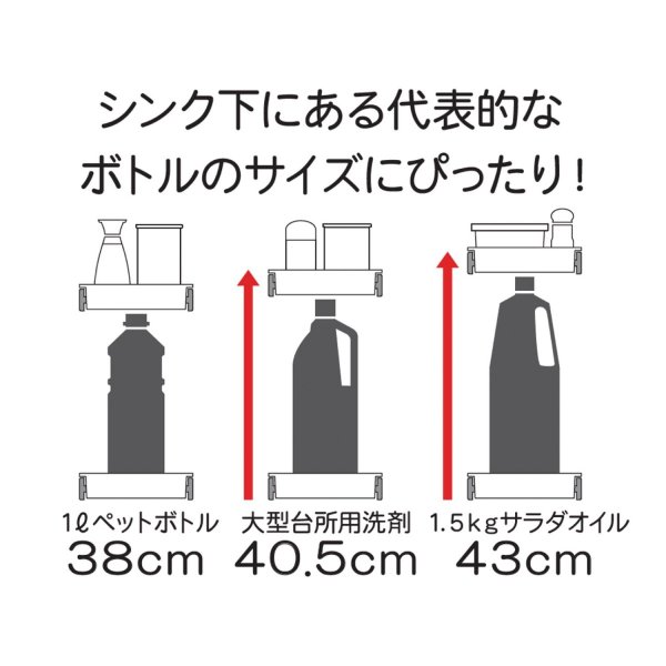 スリムなシンク下スライドラック2段 