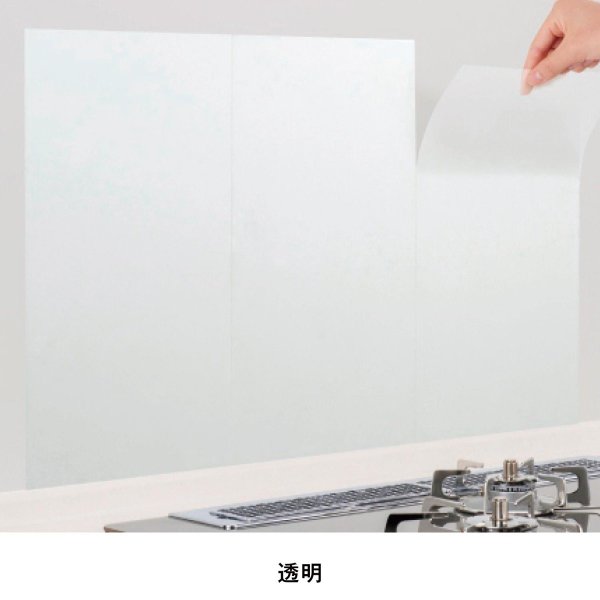 貼りやすいキッチン壁用汚れ防止透明シート3点セット（透明・フレンチタイル柄） ◆透明 フレンチタイル柄◆ 