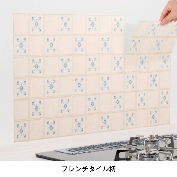 貼りやすいキッチン壁用汚れ防止透明シート3点セット（透明・フレンチタイル柄） ◆透明 フレンチタイル柄◆ 