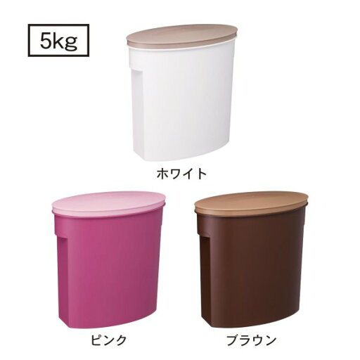 ベルメゾンのお米袋そのまま保存ケース 「ピンク」（5kg） ◆5kg◆ (キッチン)