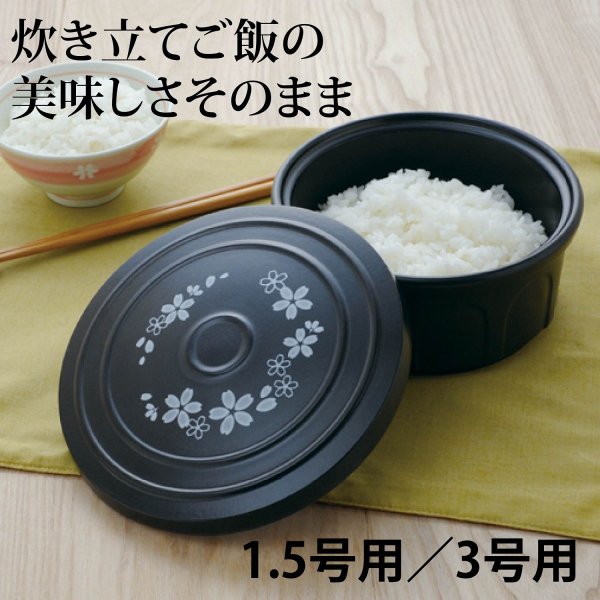 【P10倍&クーポン！4日20:00〜11日1:59まで】ベルメゾン 有田焼のセラミックスおひつ（3合用） ◆3合用◆ ◇ 調理 料理 器具 ツール 道具 電子 レンジ オーブン 耐熱 ◇