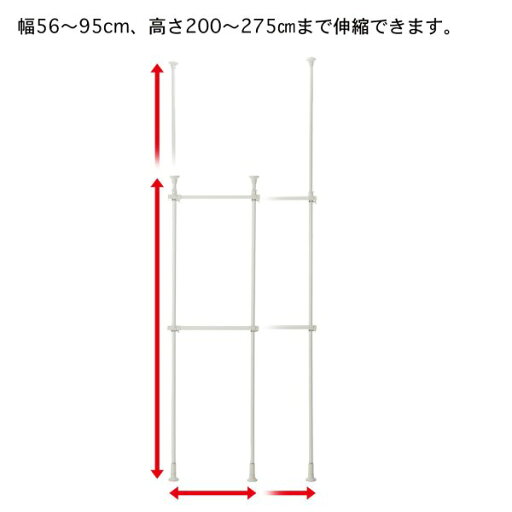 簡単突っ張り2段ハンガーラック＜幅56〜95cm＞ 
