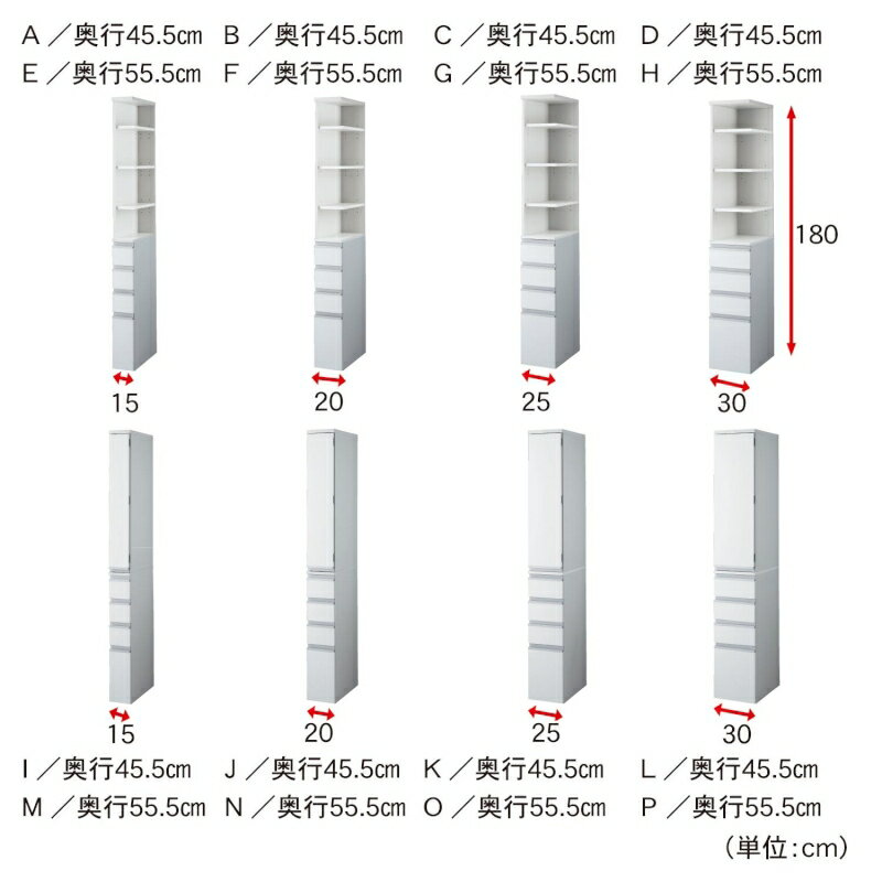 サイズが選べる隙間サニタリーラック ◆K／25×45．5 M／15×55．5 H／30×55．5(タイプ／幅×奥行（cm）)◆ 