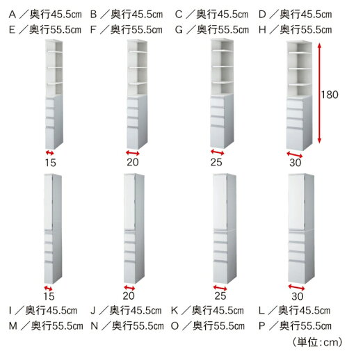 サイズが選べる隙間サニタリーラック ◆C／25×45．5 E／15×55．5(タイプ／幅×奥行（cm）)◆ 