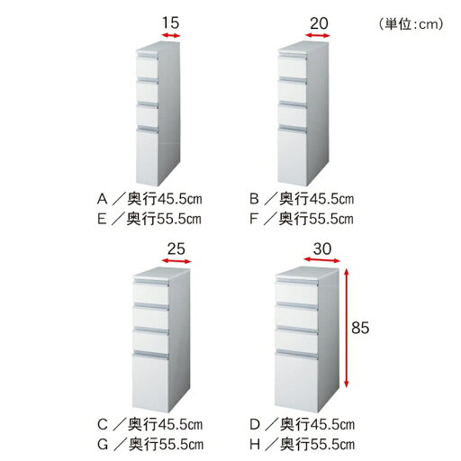 サイズが選べる隙間サニタリーチェスト ◆B／20×45．5 E／15×55．5(タイプ／幅×奥行(cm))◆ 