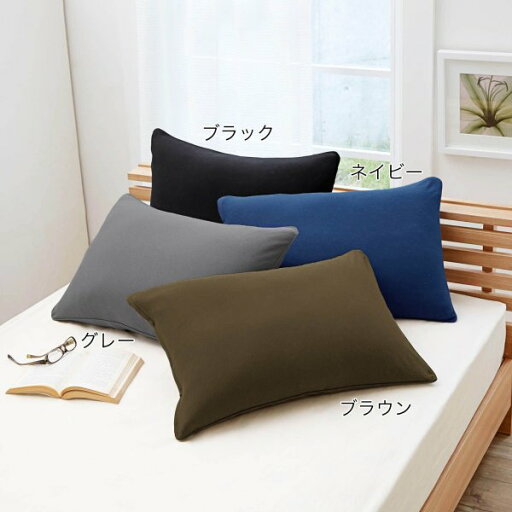16色2サイズTシャツ素材のやわらかニット枕カバー 「グリーン」 ◆約35×50cm◆ 