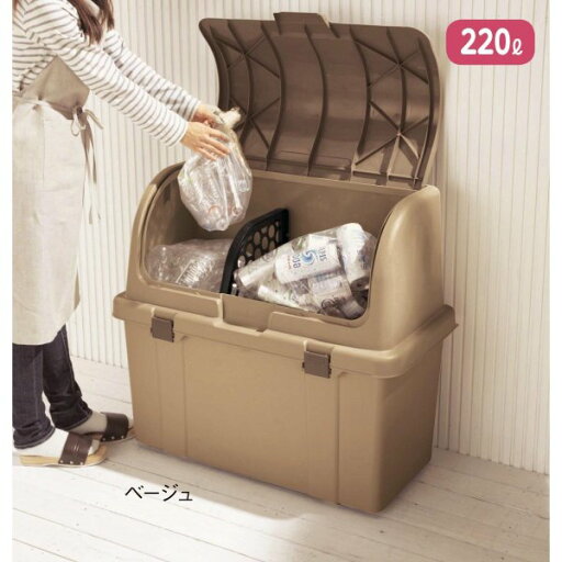 分別に便利な仕切り板付き大容量屋外用ゴミ箱＜220L＞ 「ベージュ」 