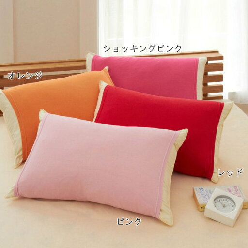 16色から選べるのびのび枕カバー カラー 「グレー」 ◆グレー◆ 