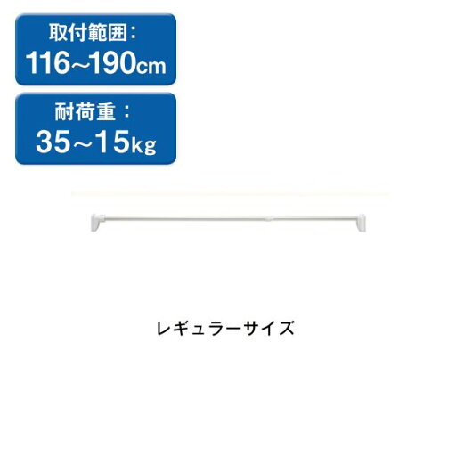 室内物干し 突っ張り伸縮アルミ物干し竿 ロング ◆ロング◆ 