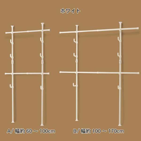 ベルメゾンの【P10倍★1日23:59まで】 ハンガーラック 突っ張り頑丈ダブルハンガーラック ホワイト ◆B／約100〜170◆ (リビング収納)