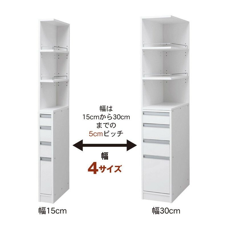 ベルメゾンの【P10倍★1日23:59まで】 オープン棚付き隙間ラック（幅15／20／25／30cm） ◆C／約25×44．5 E／約15×55(幅×奥行(cm))◆ (リビング収納)