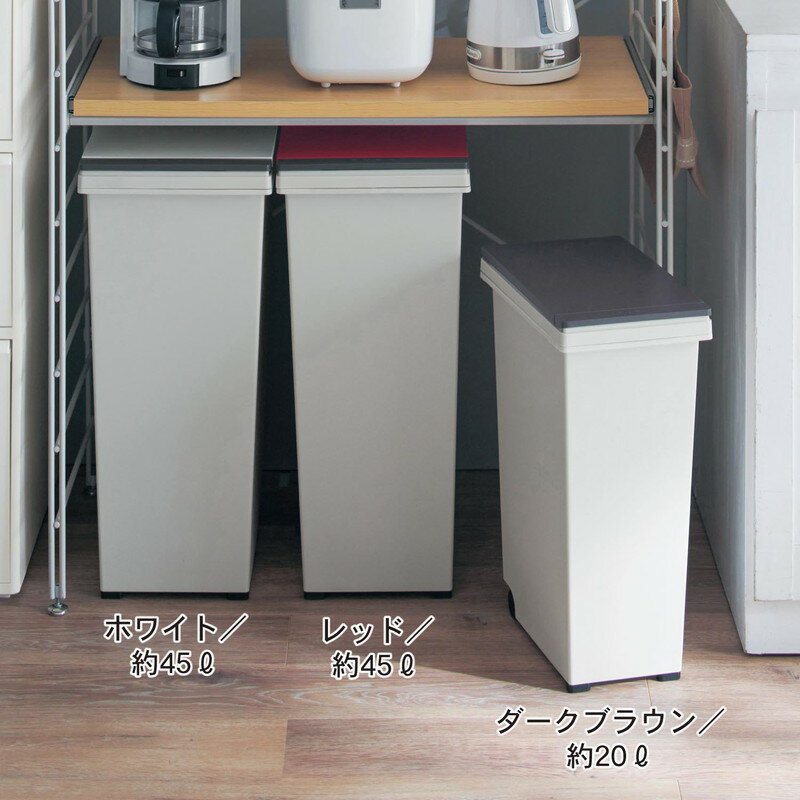 ベルメゾン『ワンプッシュでオープンするキャスター付き角型スリムゴミ箱』