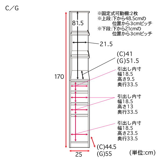 【P10倍★1日23:59まで】 オープン棚付き隙間ラック（幅15／20／25／30cm） ◆G／約25×55(幅×奥行(cm))◆ 