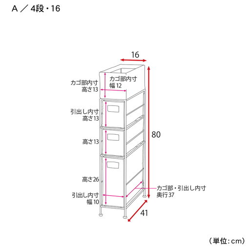 【P10倍★1日23:59まで】 隙間にぴったり！ラタン風樹脂のサニタリーチェスト 「ダークブラウン」◆16・4段(タイプ／段数・幅(cm))◆ 