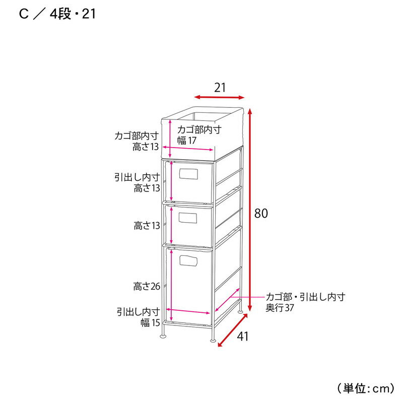 【P10倍★1日23:59まで】 隙間にぴったり！ラタン風樹脂のサニタリーチェスト 「ダークブラウン」◆21・4段(タイプ／段数・幅(cm))◆ 