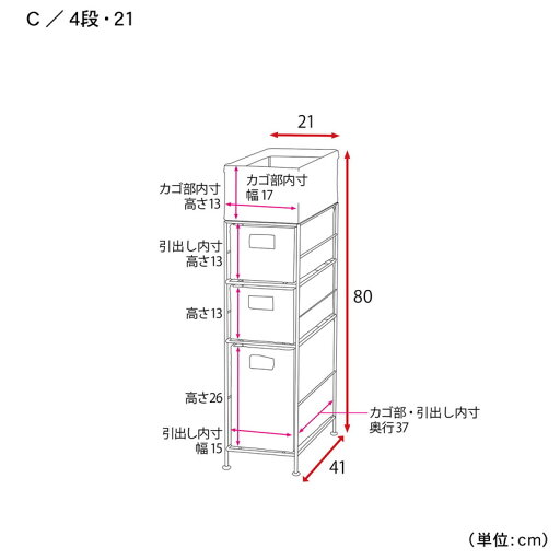 【P10倍★1日23:59まで】 隙間にぴったり！ラタン風樹脂のサニタリーチェスト 「ホワイト」◆21・4段(タイプ／段数・幅(cm))◆ 