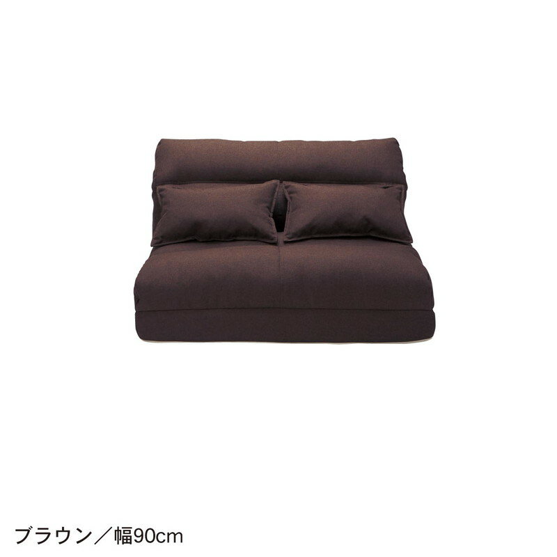 ベルメゾンサイズが選べるクッション付きソファーベッド「ブラウン」◆90(幅(cm))◆◇家具収納ソファベッド1人暮らし部屋◇