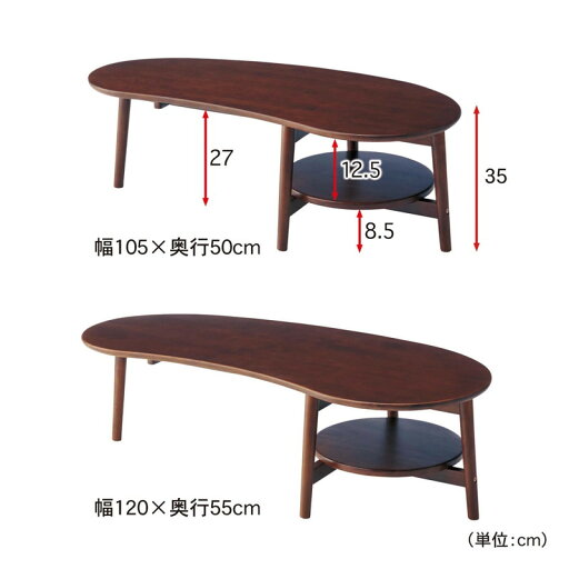 変形型の薄型リビングテーブル 「ナチュラル」◆105×50(幅×奥行（cm）)◆ 