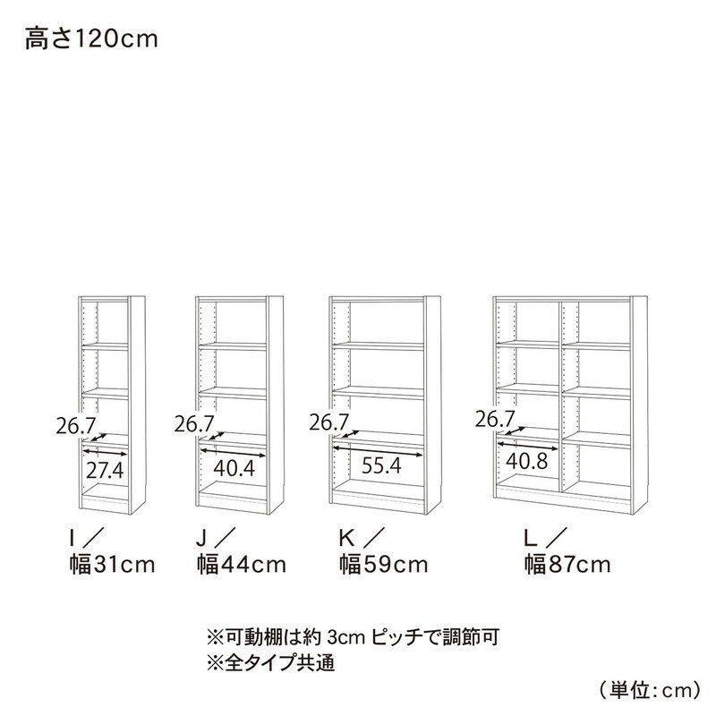 シンプルラック 「 ダークブラウン」◆L／87×120 V／44×198(タイプ/幅×高さ(cm))◆ 