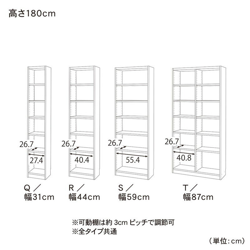 シンプルラック 「 ナチュラル」◆S／59×180 H／87×90(タイプ/幅×高さ(cm))◆ 