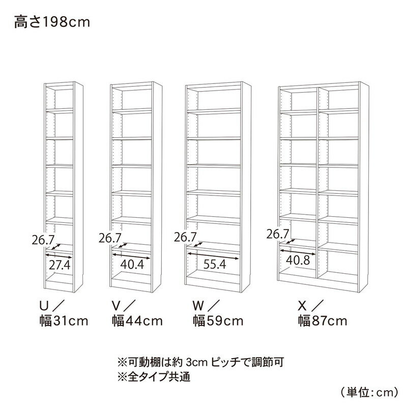 シンプルラック 「 ナチュラル」◆L／87×120 V／44×198(タイプ/幅×高さ(cm))◆ 