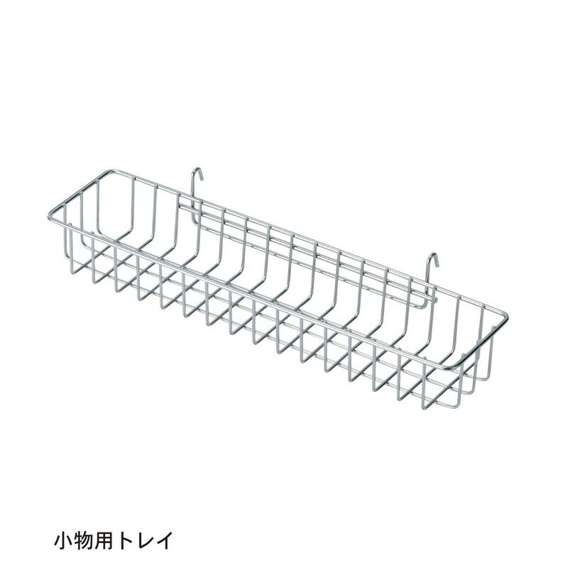 ベルメゾンのシンクに渡して使える伸縮水切りパーツ ◆小物用トレイ◆ (キッチン)