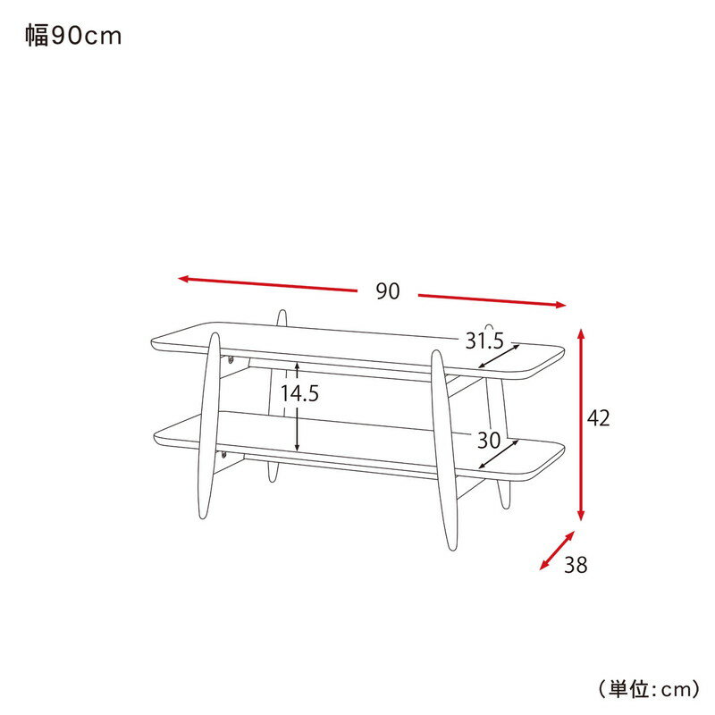 すっきりとしたまるみの北欧調テレビラック ◆90(幅(cm))◆ 