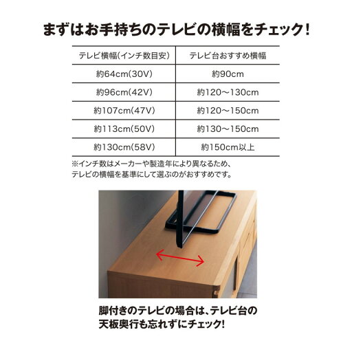 やさしい天然木取っ手のテレビ台「ナチュラル」◆90(幅(cm))◆ 