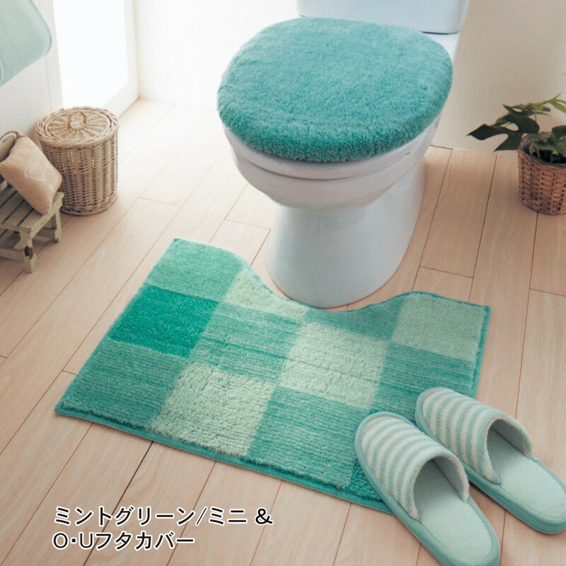 ベルメゾン サイズが豊富なトイレマット 「ミントグリーン」◆標準（マット単品）(トイレマット／フタカバー)◆ ◇ トイレ 便所 お手洗い おしゃれ フタ マット カバー セット 便座 便器 ペーパー ホルダー ◇