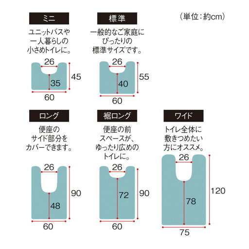 サイズが豊富なトイレマット 「ピンク」◆ロング（マット単品） 裾ロング（マット単品）(トイレマット／フタカバー)◆ 