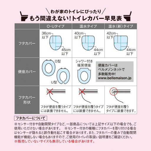 サイズが豊富なトイレマット 「ベージュ」◆ワイド／温水洗浄便座(トイレマット／フタカバー)◆ 