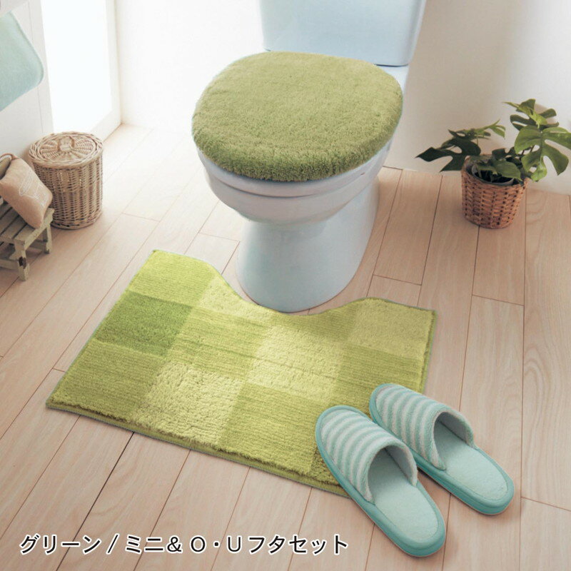 ベルメゾンのサイズが豊富なトイレマット 「グリーン」◆ミニ（マット単品）(トイレマット／フタカバー)◆ (ランドリー・バス・トイレ用品)