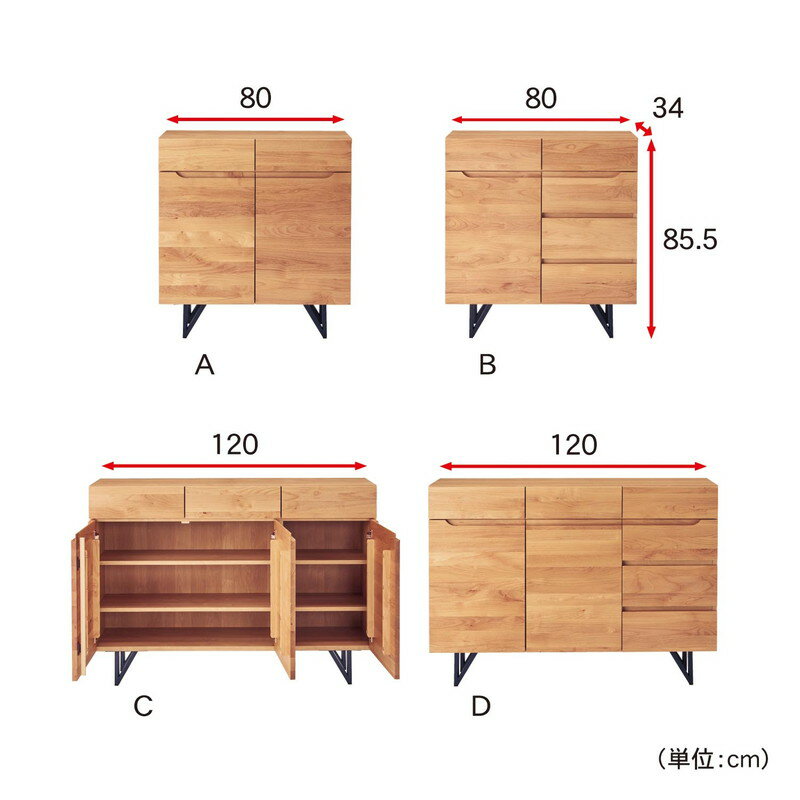 あたたかみのあるアルダー材のスチール脚キャビネット ◆A／80(タイプ/幅（cm）)◆ 