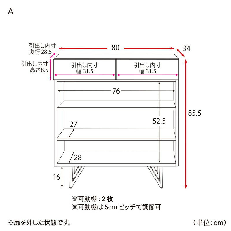 あたたかみのあるアルダー材のスチール脚キャビネット ◆A／80(タイプ/幅（cm）)◆ 