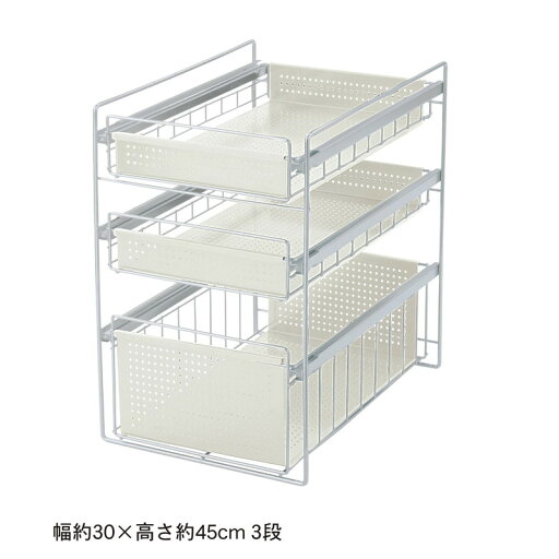 【P10倍★1日23:59まで】 シンク下スライドラック 「ホワイト」◆幅約30×高さ約45cm 3段◆ 
