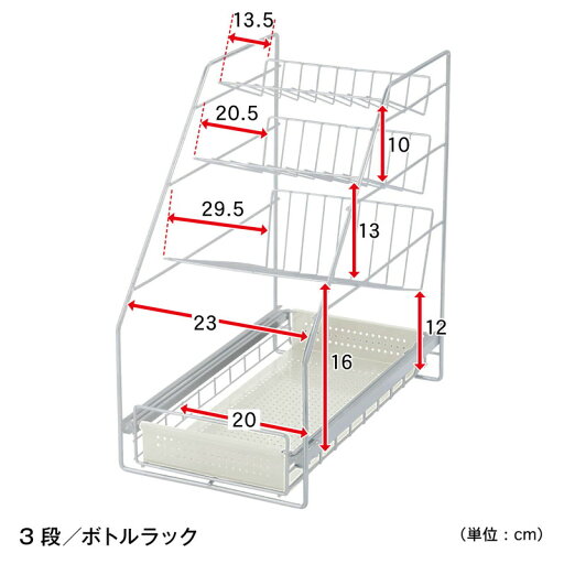 【削除対応予定】 シンク下スライドラック 「ホワイト」◆ボトルラック3段◆ 