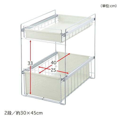 【P10倍★1日23:59まで】 シンク下スライドラック 「ホワイト」◆幅約30×高さ約45cm 2段◆ 