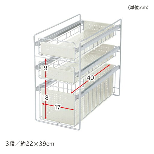 【P10倍★1日23:59まで】 シンク下スライドラック 「ホワイト」◆幅約22×高さ約39cm 3段◆ 