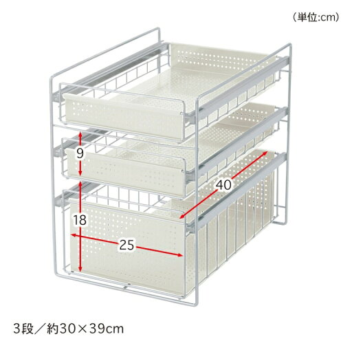 【P10倍★1日23:59まで】 シンク下スライドラック 「ホワイト」◆幅約30×高さ約39cm 3段◆ 