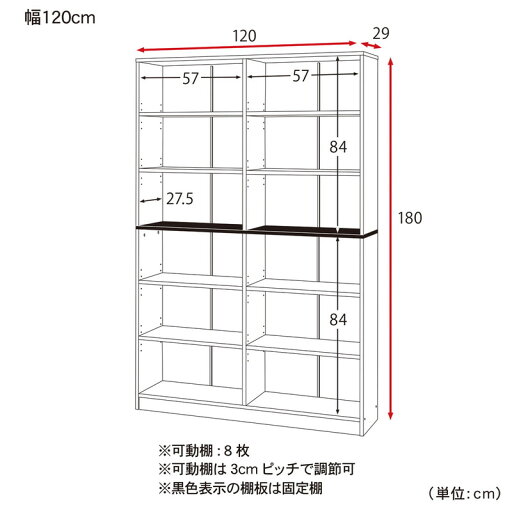 シンプル本棚 「 ナチュラル 」◆120(幅（cm）)◆ 