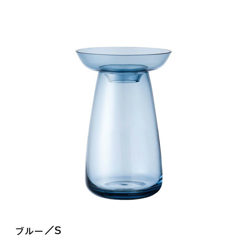 ベルメゾンの水耕栽培が愉しめる花器 AQUA CULTURE VASE 「ブルー」◆S(サイズ)◆ (インテリア雑貨)