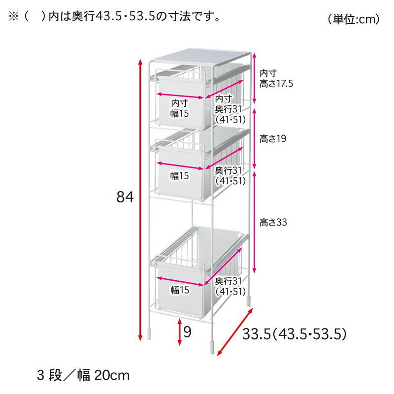洗濯機サイドラック 「 ホワイト 」 ◆ 2段／15×53．5 ◆ 
