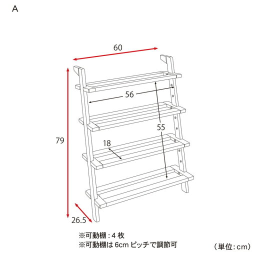 パイン材の立て掛けるシューズラック 「ナチュラル」◆A◆ 