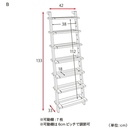 パイン材の立て掛けるシューズラック 「ダークブラウン」◆B◆ 