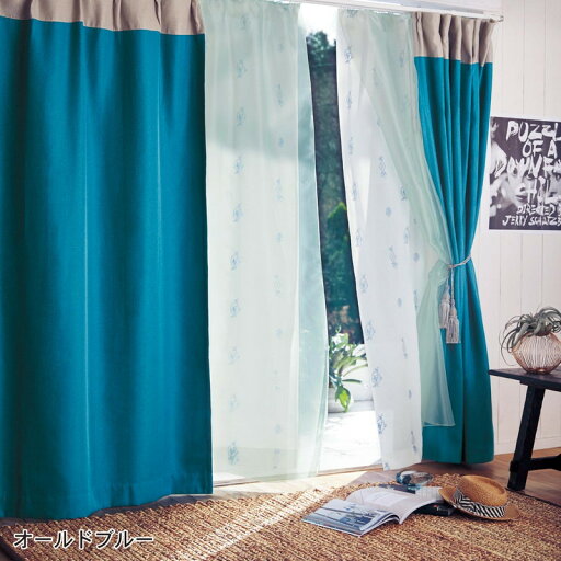 フレンチ力ラーの裏地付き遮光カーテン 「オールドブルー」◆約100×192（2枚）(幅×丈(cm))◆ 
