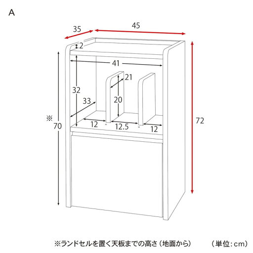 【P10倍★1日23:59まで】 国産学習デスクメーカーと考えたランドセルラック［日本製］ ◆A◆ 