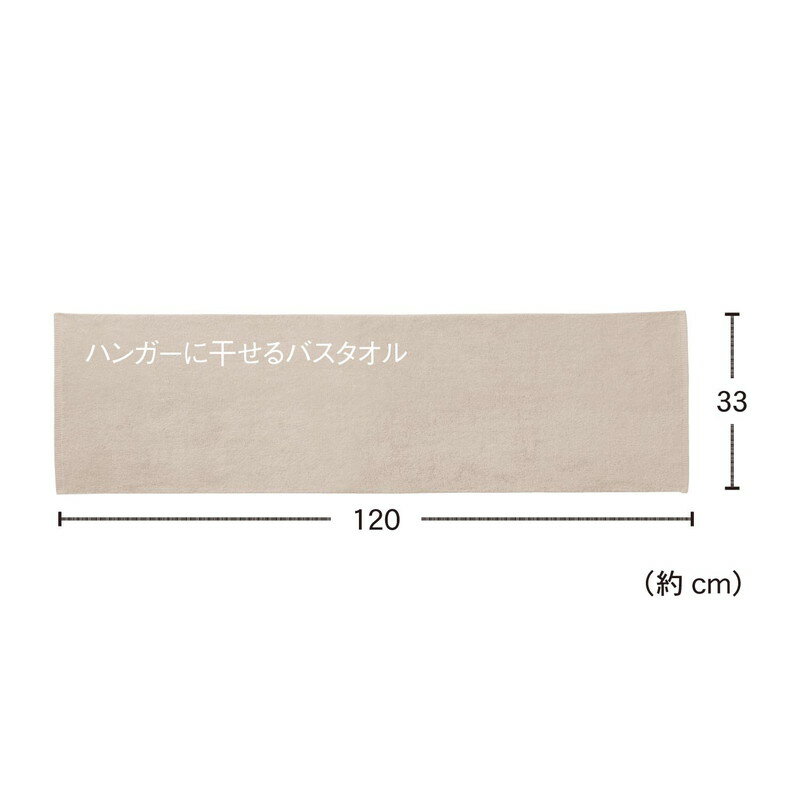 【P10倍★1日23:59まで】 使いはじめからしゃりふわの今治タオル［日本製］ 「ピスタチオ」◆ハンガーに干せるバスタオル◆ 