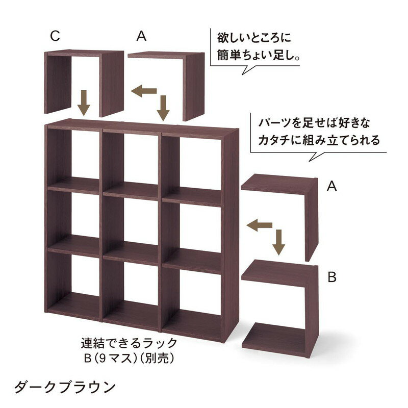 連結できるラック用連結用パーツ 「 ホワイト 」◆A（Lの字型）◆ 