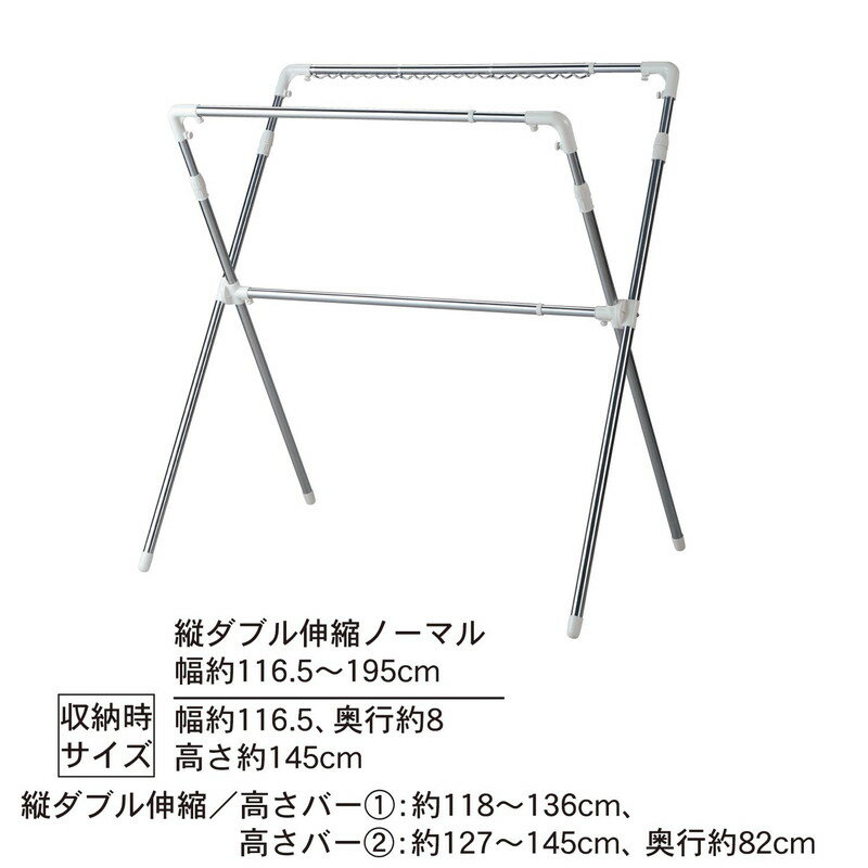 ベルメゾンの布団も干せる伸縮式物干し ◆縦ダブル伸縮ノーマル◆(ランドリー・バス・トイレ用品)